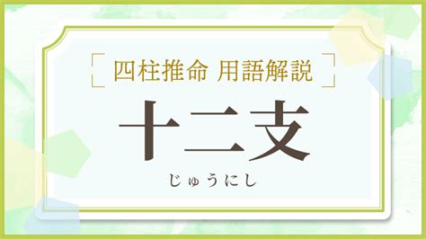 日柱 壬子|四柱推命【壬子 (みずのえね)】の特徴｜性格・恋愛・ 